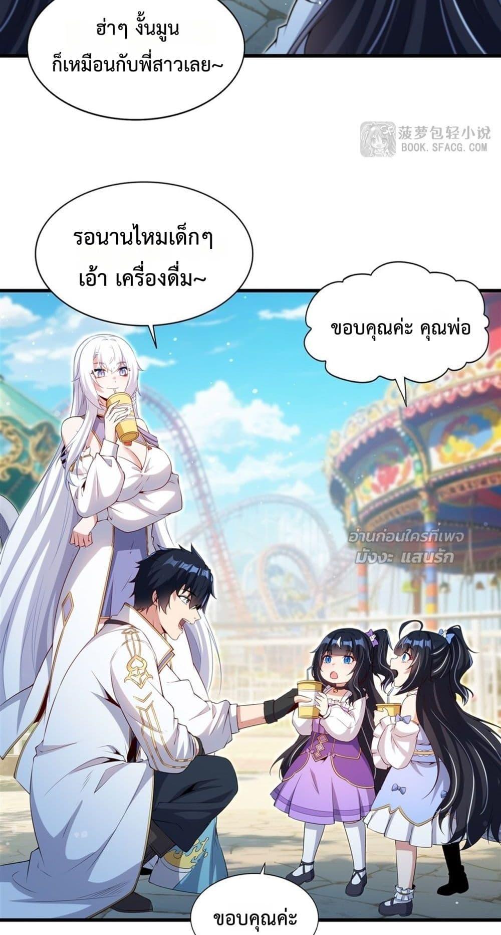 Malevolent Dragon! I Don’t Want to Have Any More Children With You ตอนที่ 54 7