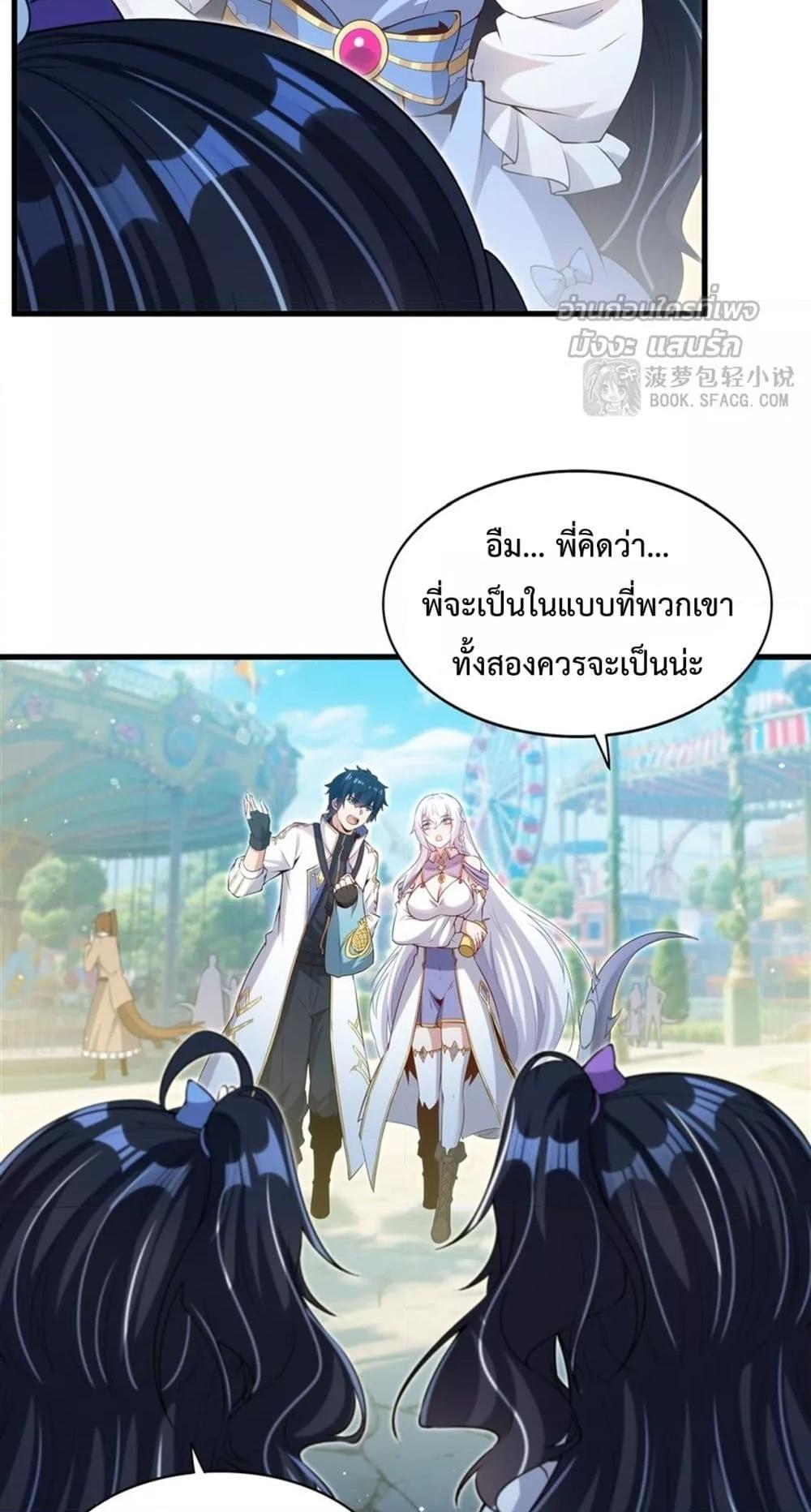 Malevolent Dragon! I Don’t Want to Have Any More Children With You ตอนที่ 54 6