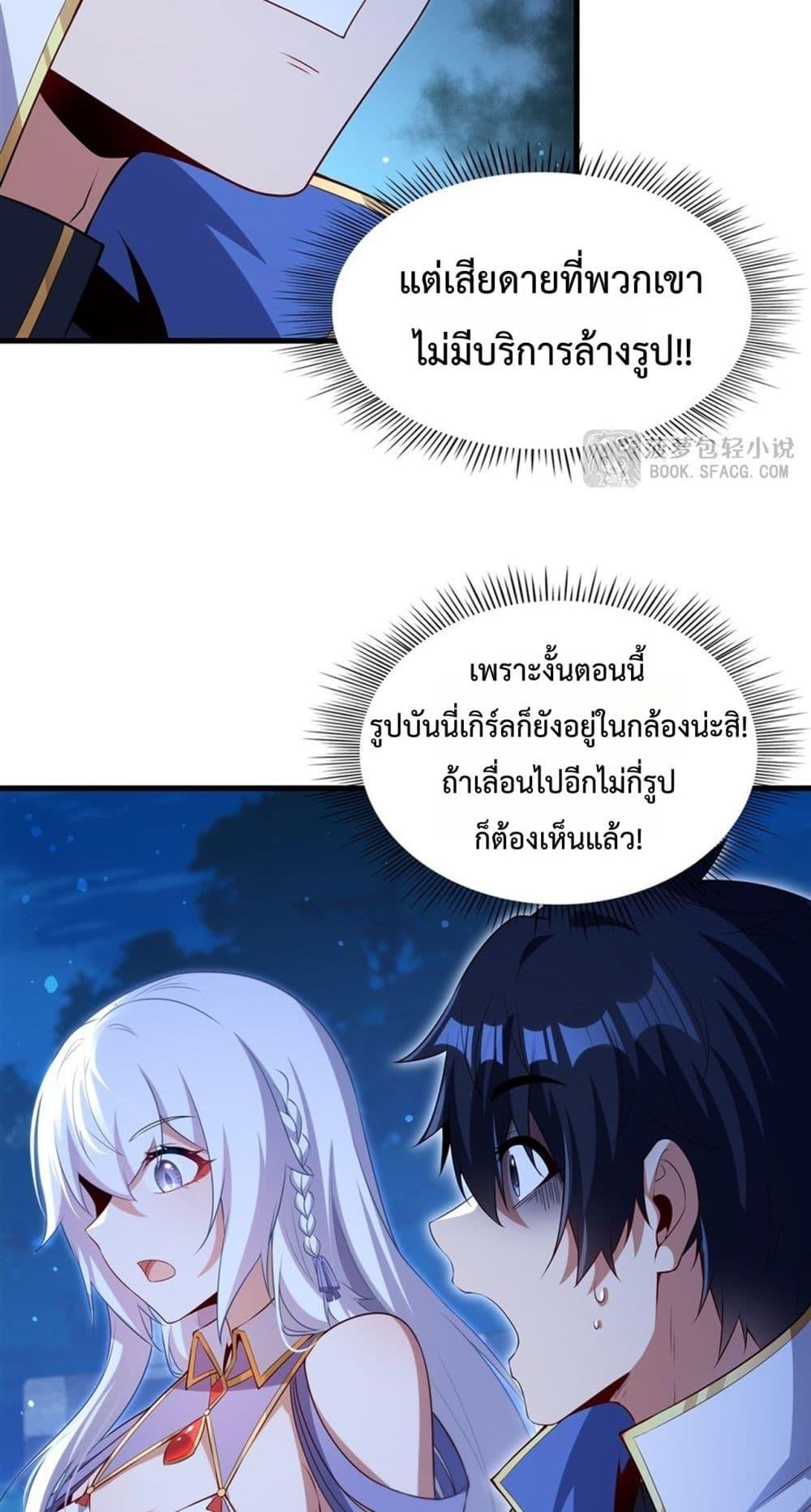 Malevolent Dragon! I Don’t Want to Have Any More Children With You ตอนที่ 54 14