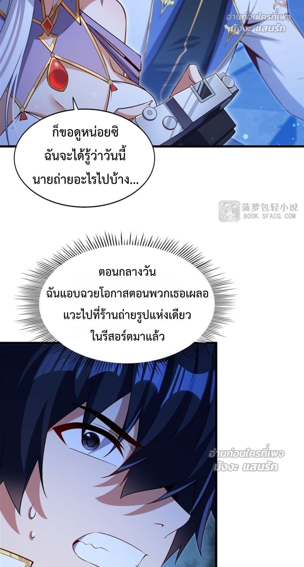 Malevolent Dragon! I Don’t Want to Have Any More Children With You ตอนที่ 54 13