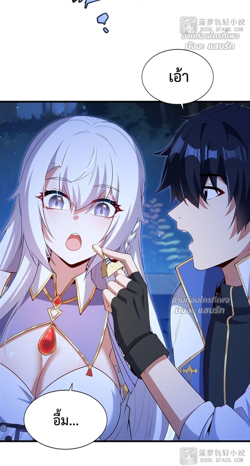 Malevolent Dragon! I Don’t Want to Have Any More Children With You ตอนที่ 54 18