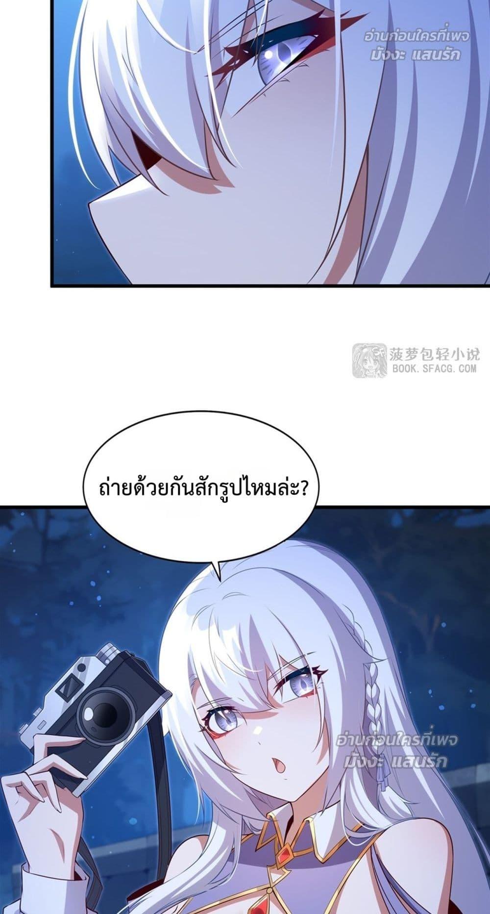 Malevolent Dragon! I Don’t Want to Have Any More Children With You ตอนที่ 54 21