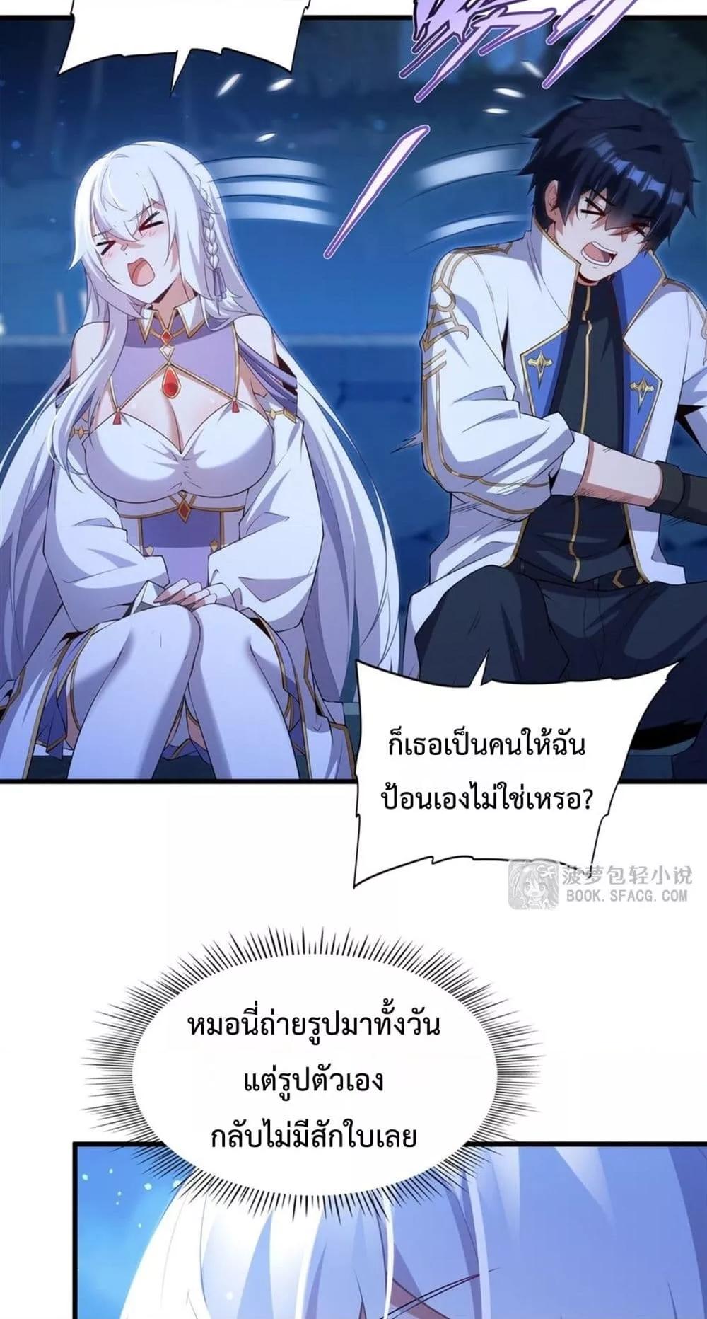Malevolent Dragon! I Don’t Want to Have Any More Children With You ตอนที่ 54 20