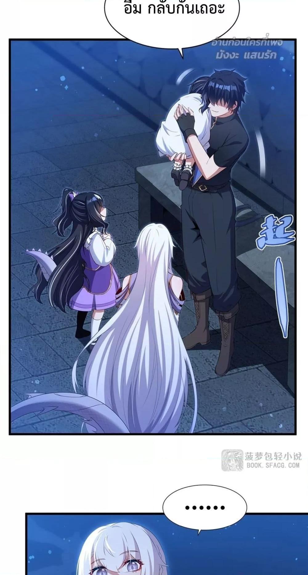 Malevolent Dragon! I Don’t Want to Have Any More Children With You ตอนที่ 54 35