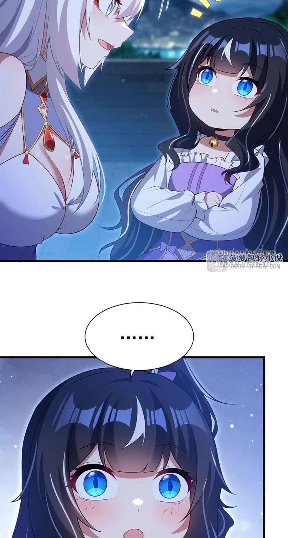 Malevolent Dragon! I Don’t Want to Have Any More Children With You ตอนที่ 54 37