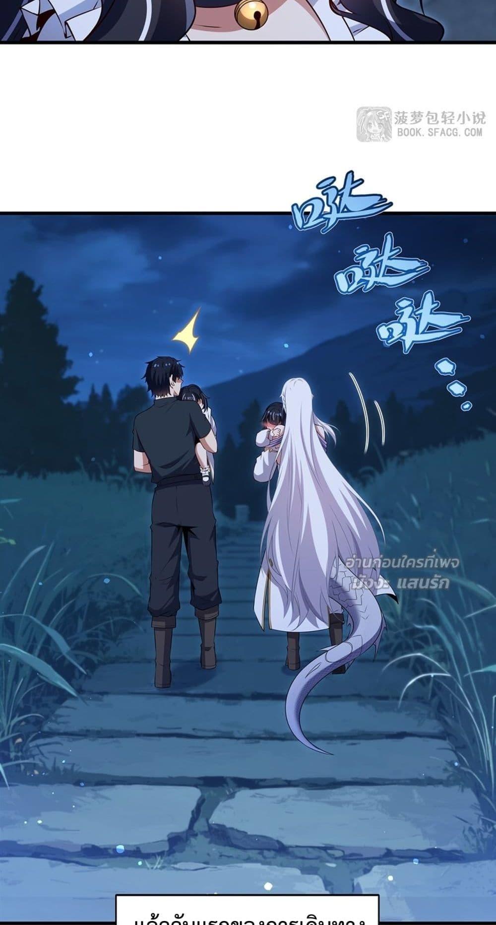Malevolent Dragon! I Don’t Want to Have Any More Children With You ตอนที่ 54 39