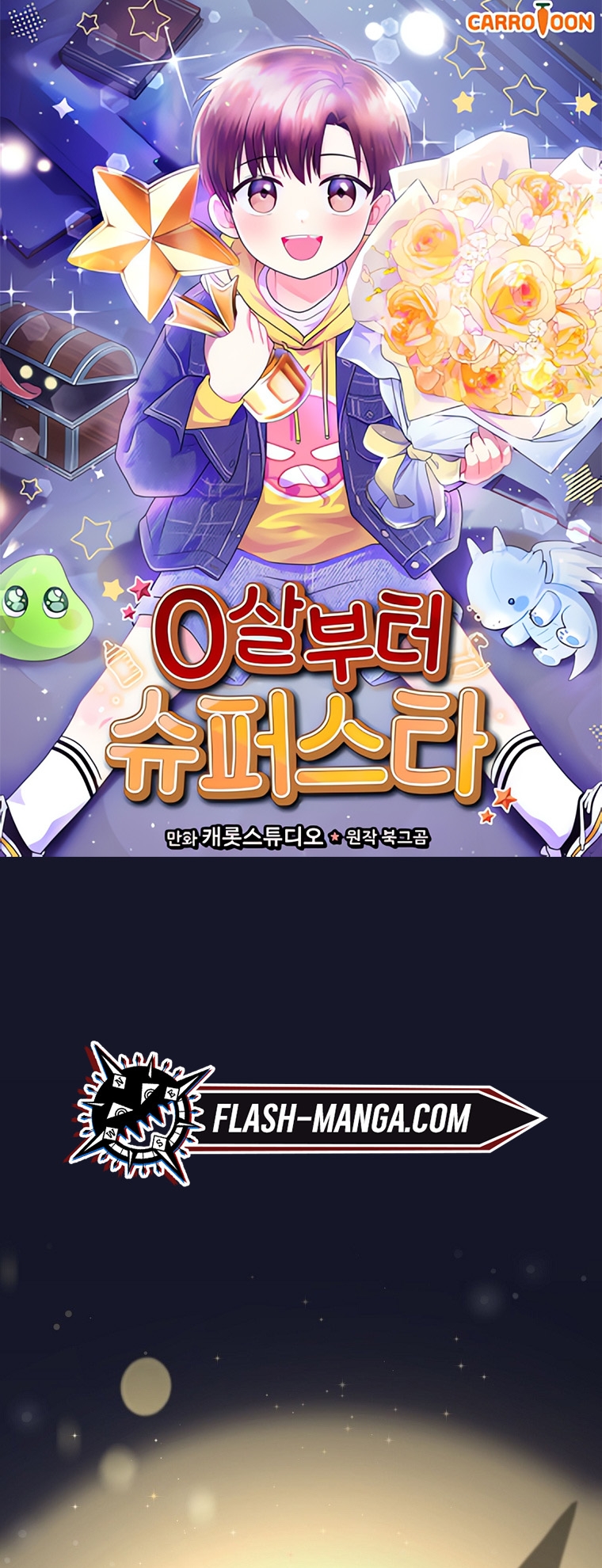 Superstar From Age 0 ตอนที่ 70 1