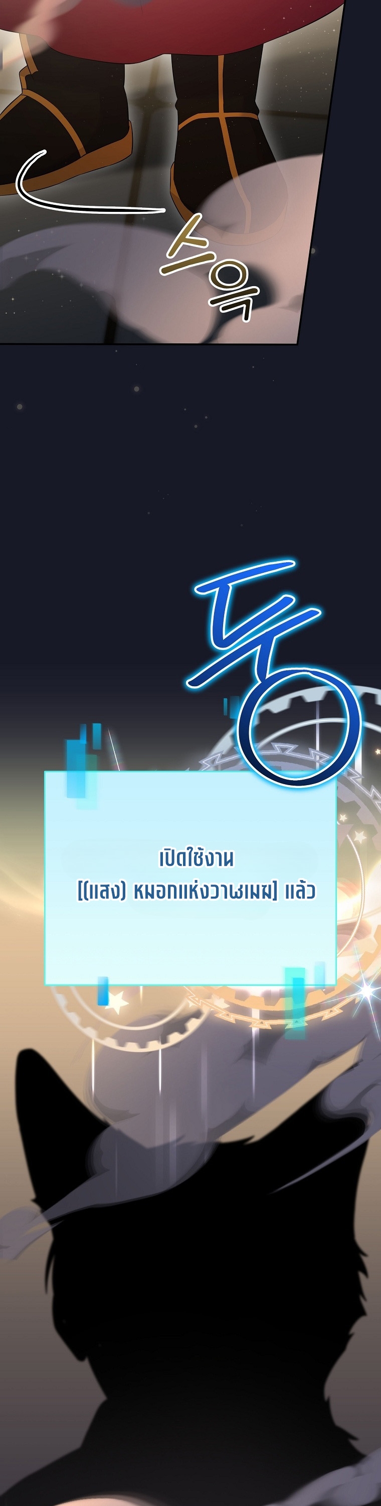 Superstar From Age 0 ตอนที่ 70 4