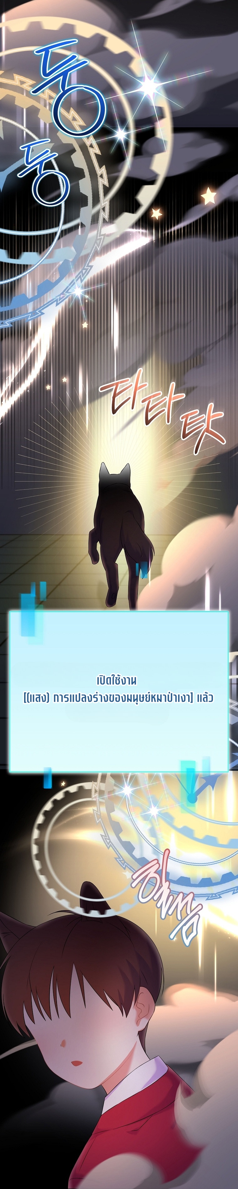 Superstar From Age 0 ตอนที่ 70 5