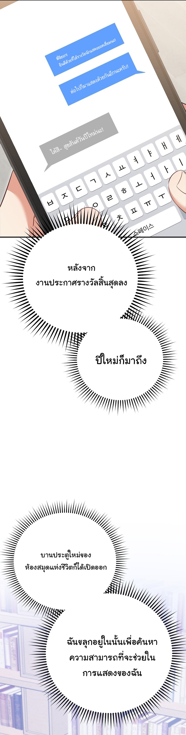 Superstar From Age 0 ตอนที่ 70 33