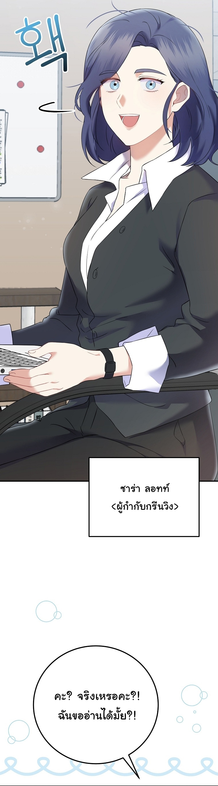 Superstar From Age 0 ตอนที่ 70 40