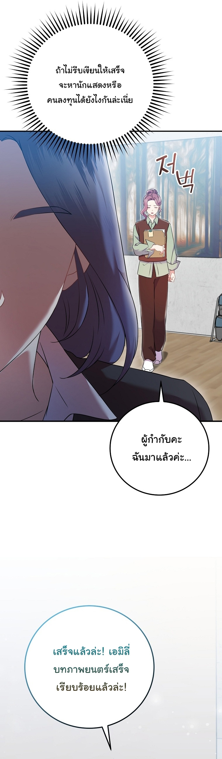 Superstar From Age 0 ตอนที่ 70 39