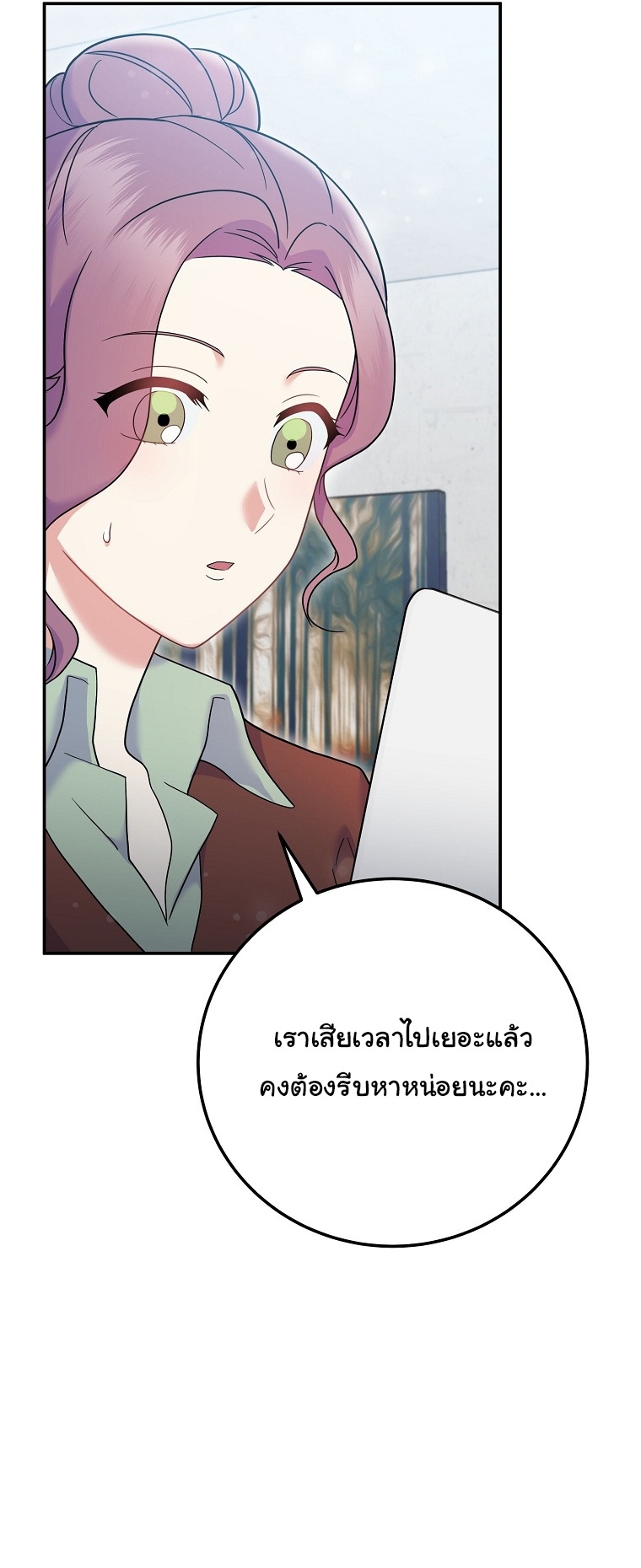 Superstar From Age 0 ตอนที่ 70 42