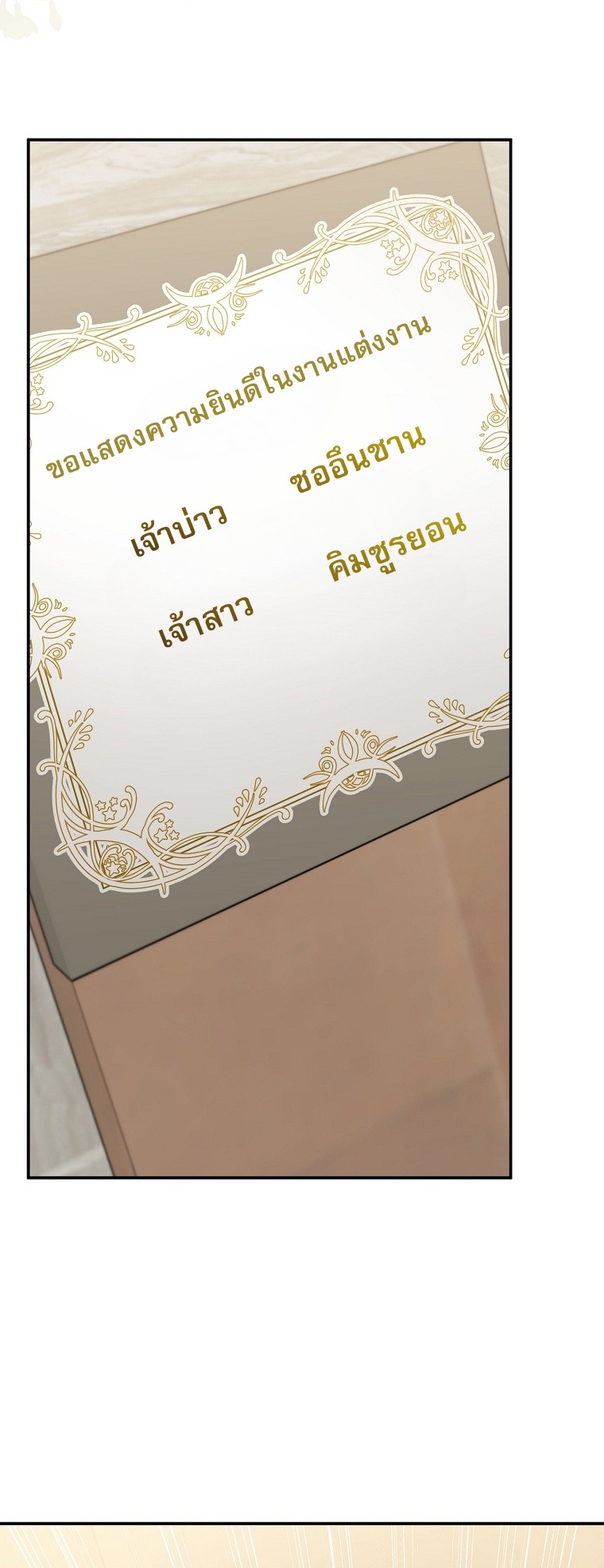 Superstar From Age 0 ตอนที่ 70 46