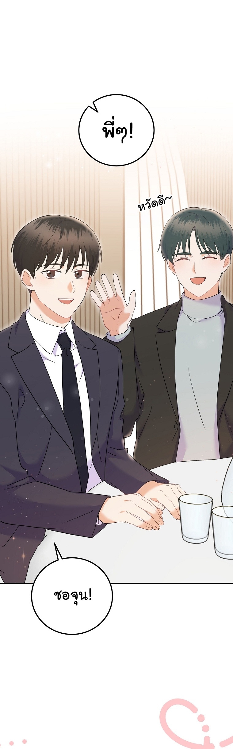 Superstar From Age 0 ตอนที่ 70 55