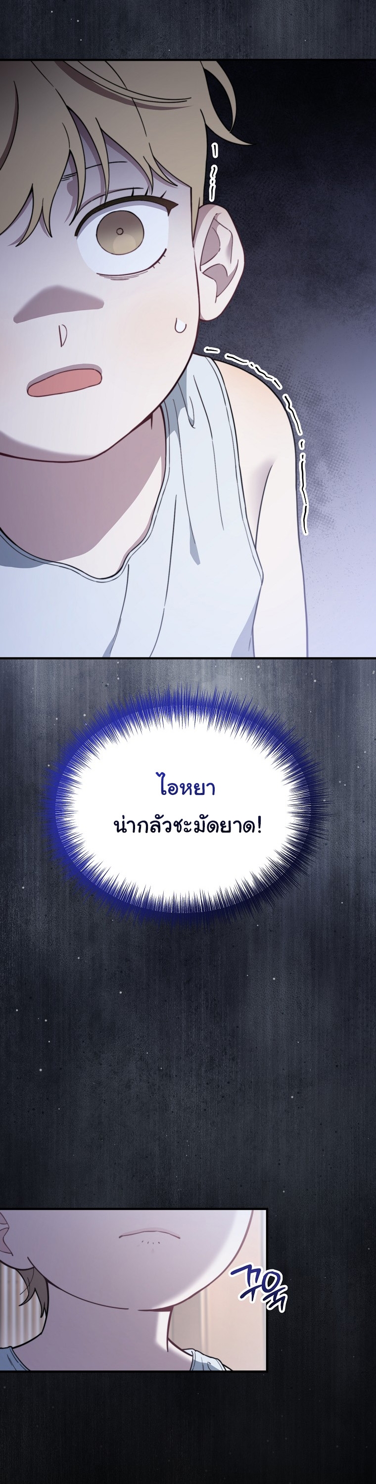 Face Genius : 0-Year-Old Top Star ตอนที่ 25 3