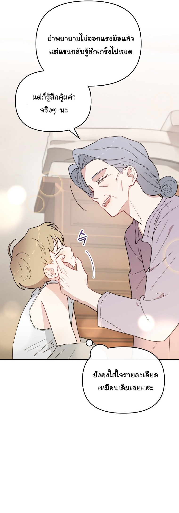 Face Genius : 0-Year-Old Top Star ตอนที่ 25 10