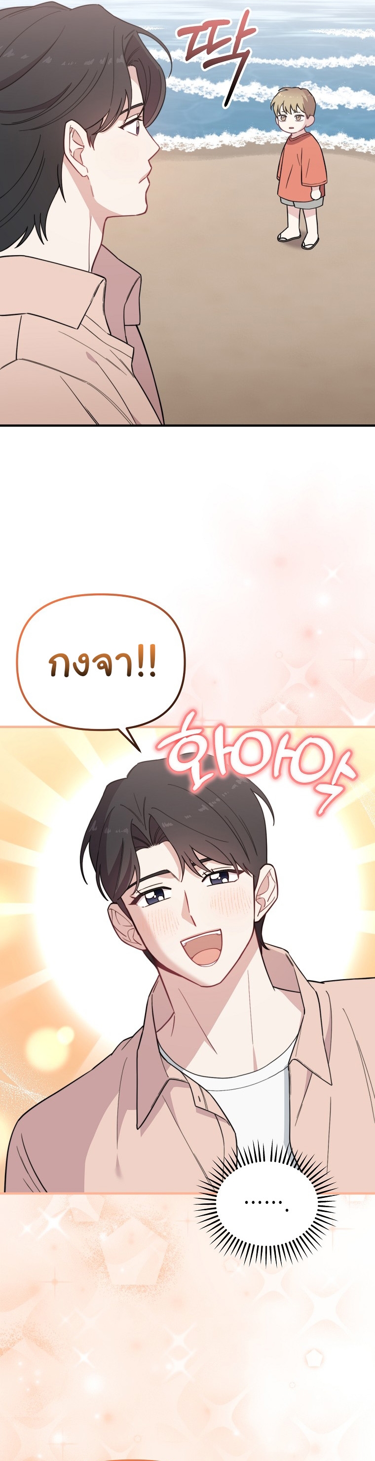 Face Genius : 0-Year-Old Top Star ตอนที่ 25 18