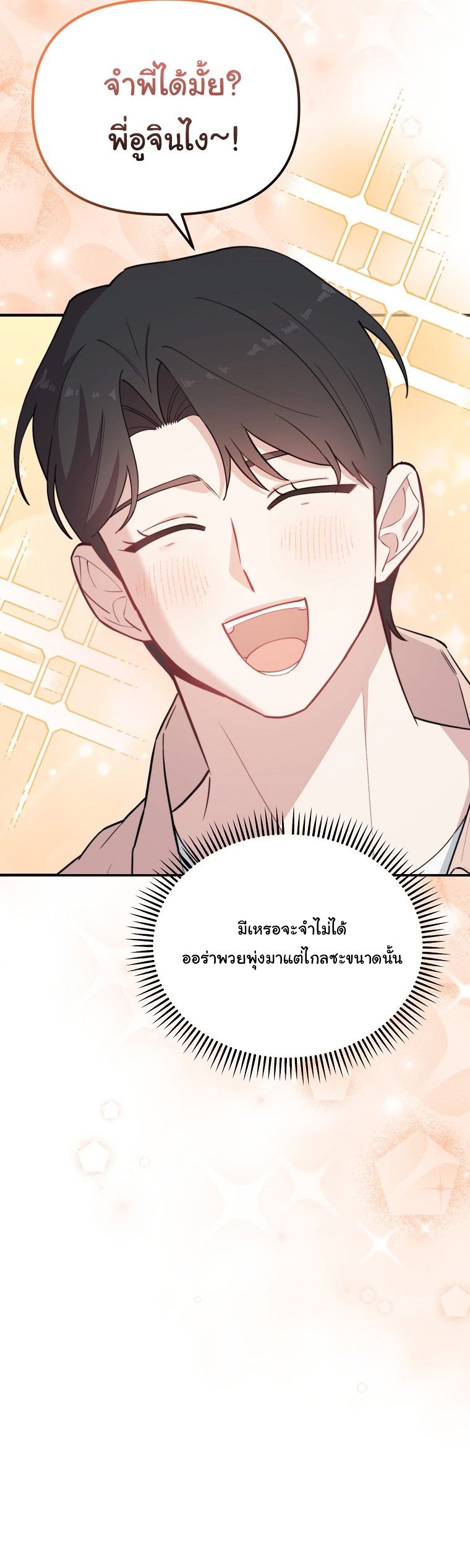 Face Genius : 0-Year-Old Top Star ตอนที่ 25 19