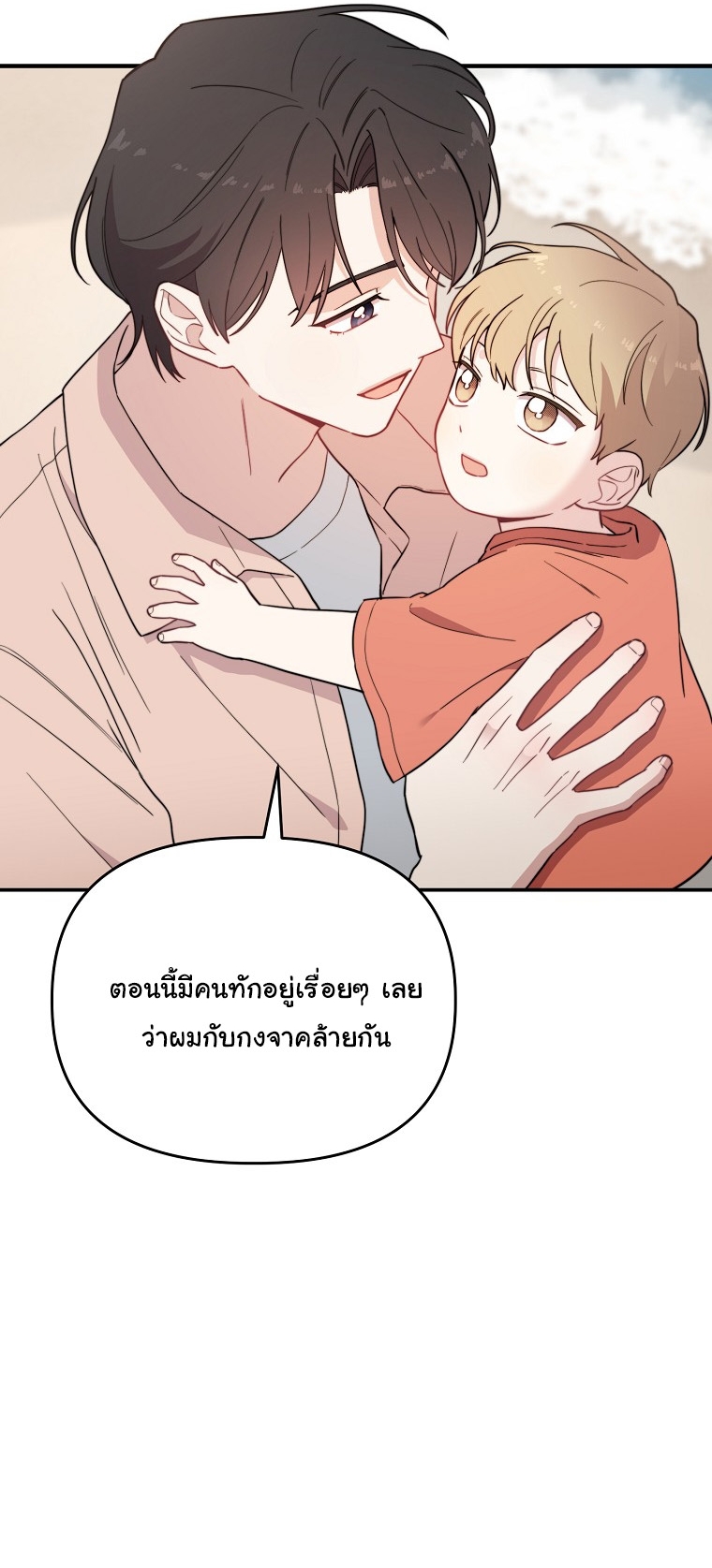 Face Genius : 0-Year-Old Top Star ตอนที่ 25 27