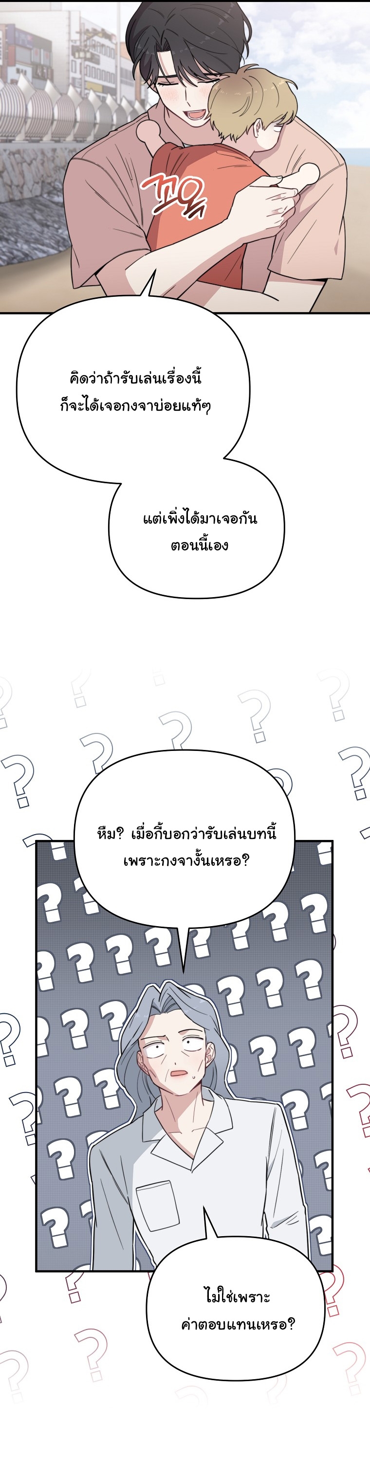 Face Genius : 0-Year-Old Top Star ตอนที่ 25 25