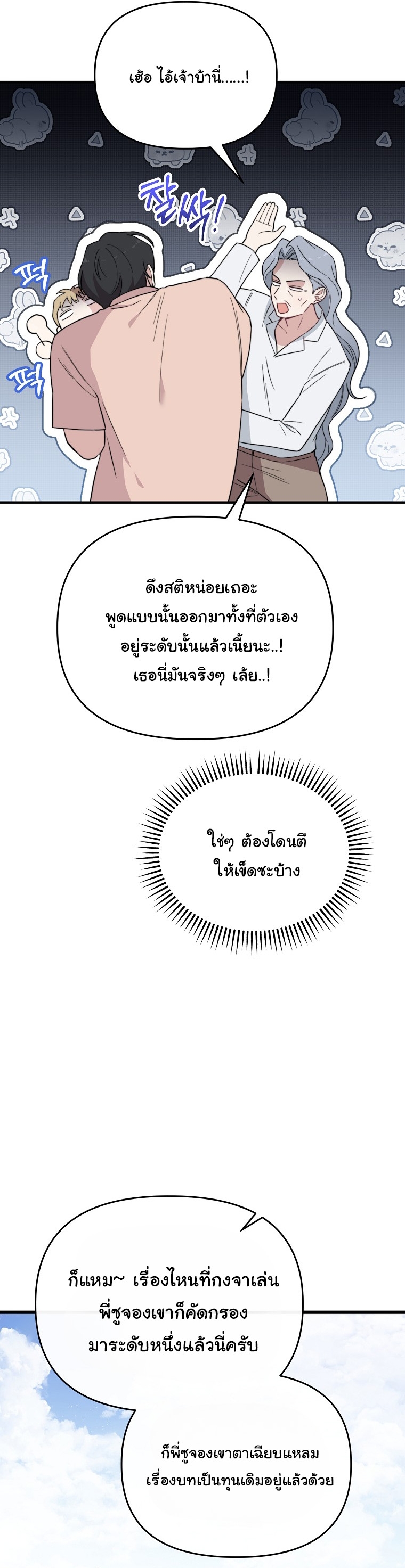 Face Genius : 0-Year-Old Top Star ตอนที่ 25 28