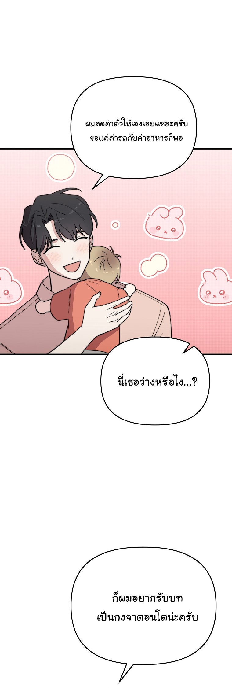 Face Genius : 0-Year-Old Top Star ตอนที่ 25 26