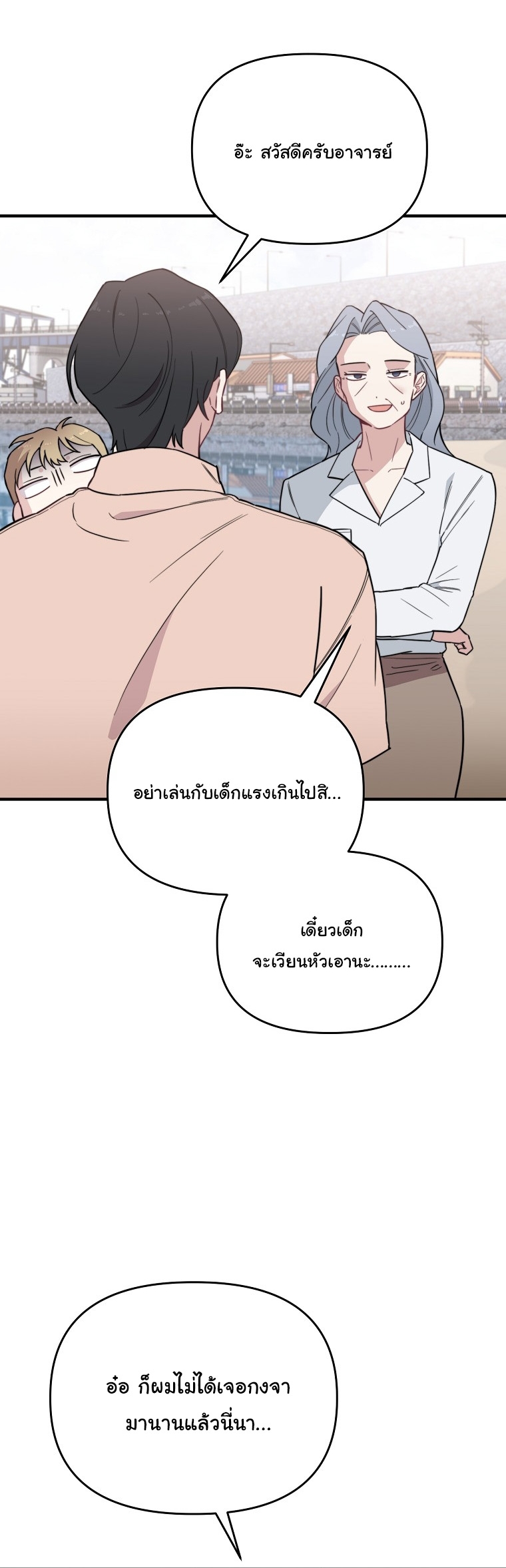Face Genius : 0-Year-Old Top Star ตอนที่ 25 24