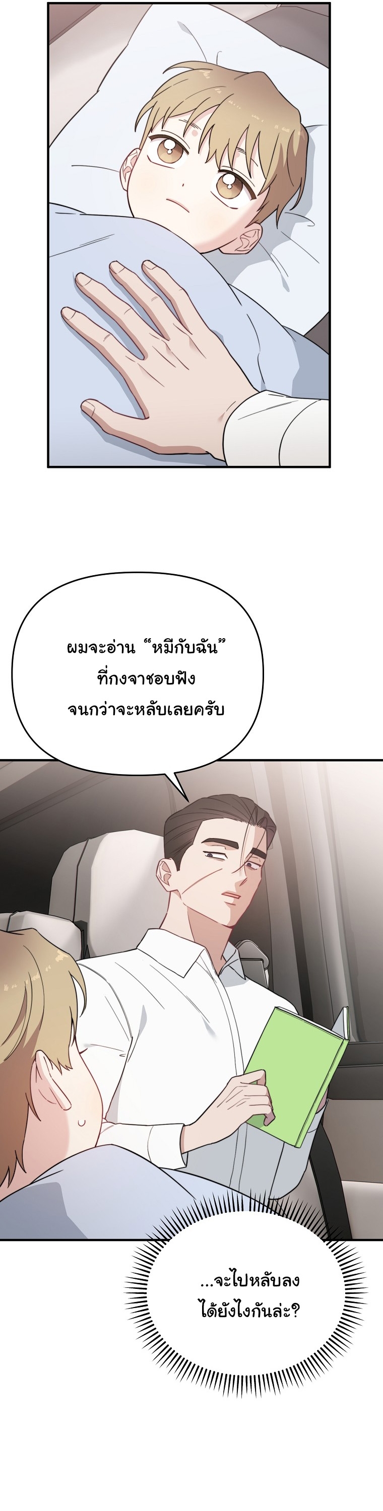 Face Genius : 0-Year-Old Top Star ตอนที่ 25 33
