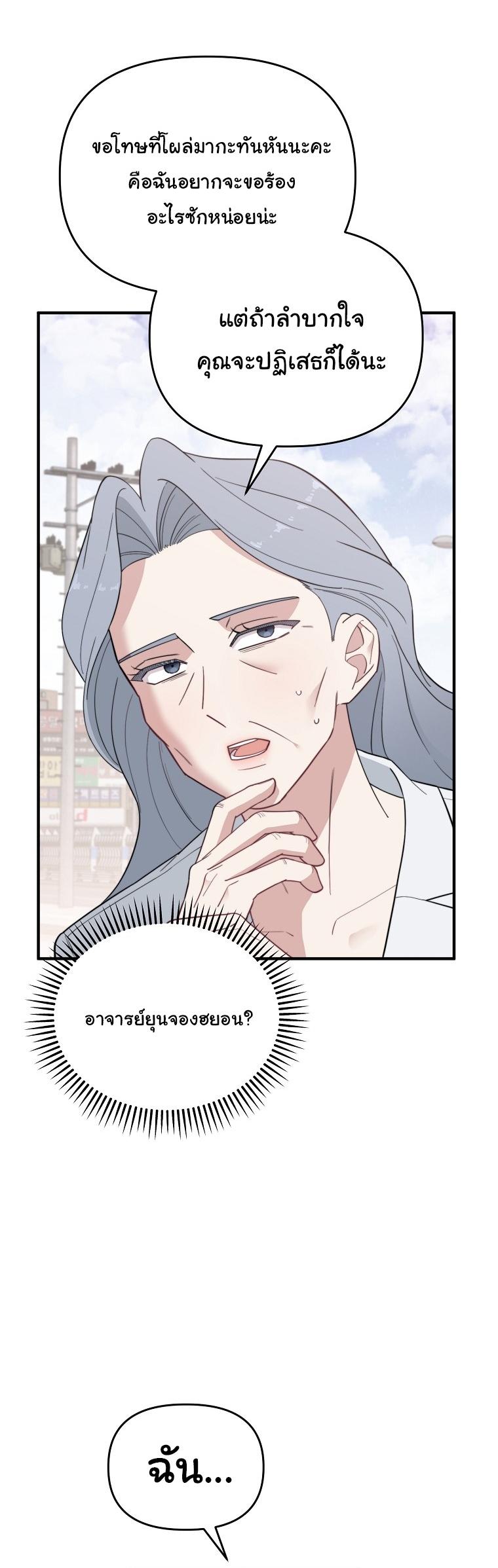 Face Genius : 0-Year-Old Top Star ตอนที่ 25 35
