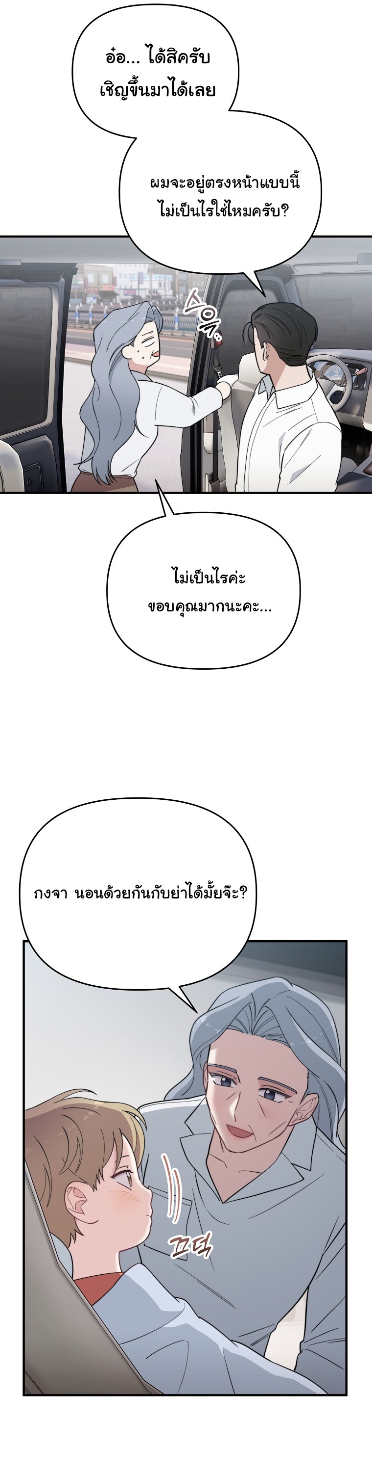 Face Genius : 0-Year-Old Top Star ตอนที่ 25 37