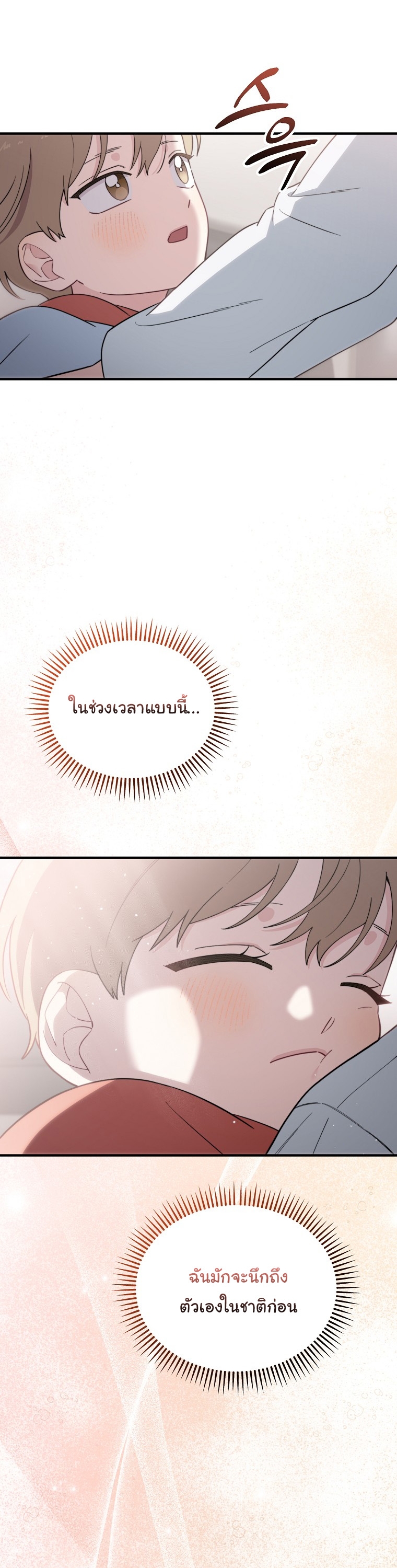 Face Genius : 0-Year-Old Top Star ตอนที่ 25 38