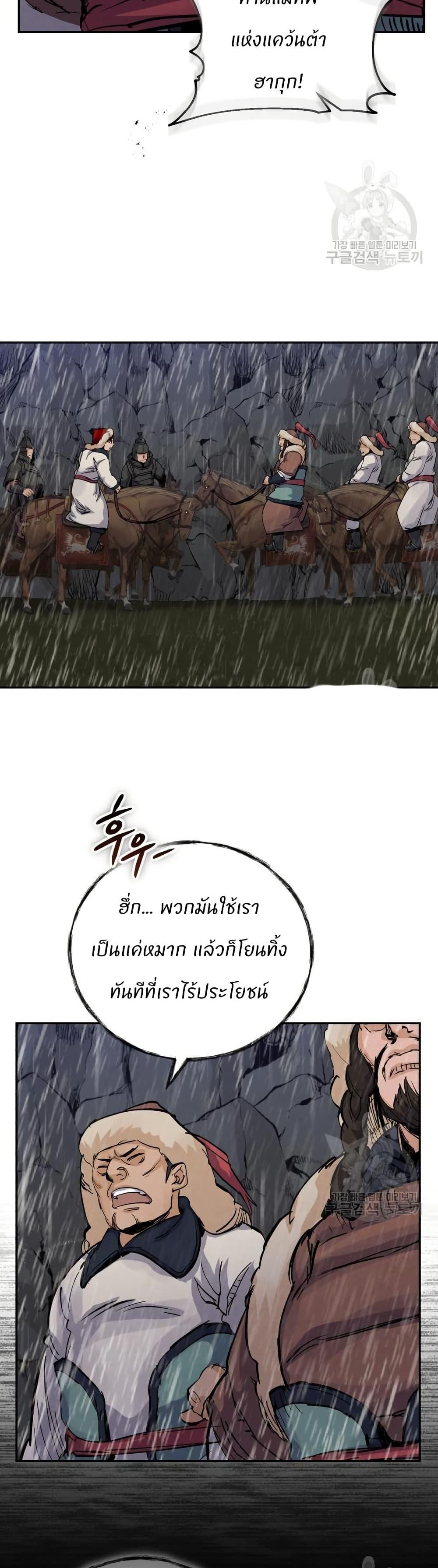 Record of a New Goguryeo ตอนที่ 38 6