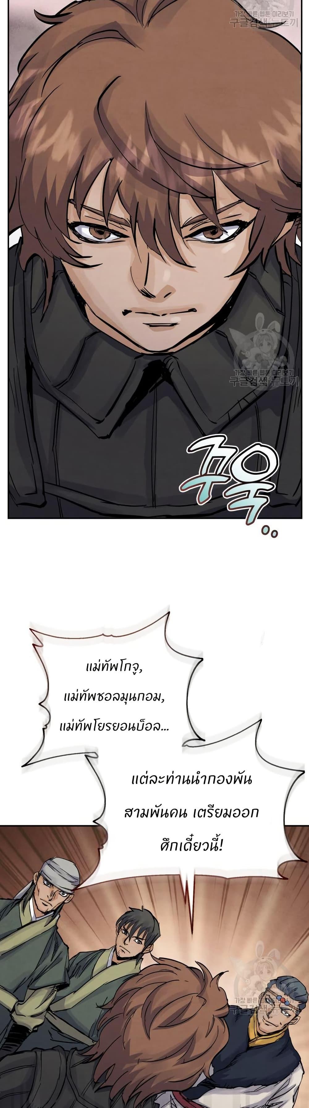Record of a New Goguryeo ตอนที่ 38 11