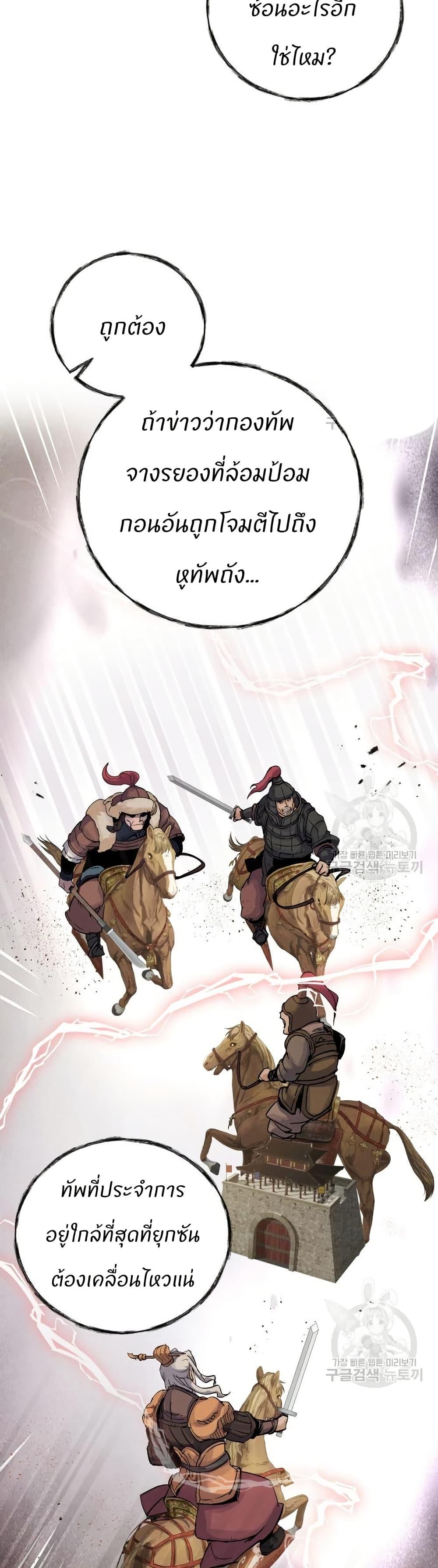 Record of a New Goguryeo ตอนที่ 38 15