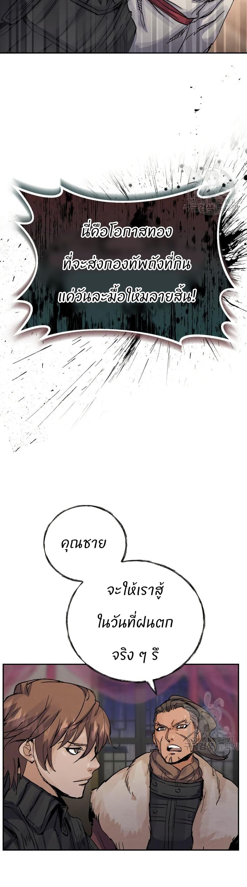 Record of a New Goguryeo ตอนที่ 38 12