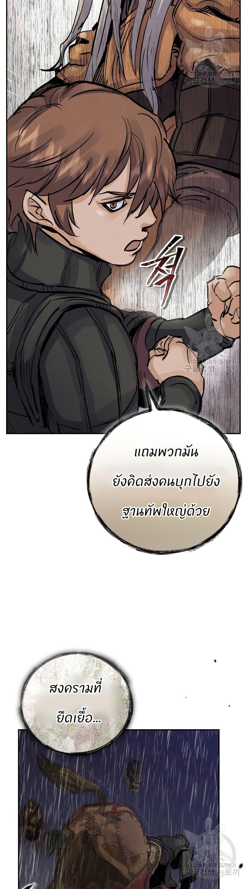 Record of a New Goguryeo ตอนที่ 38 17