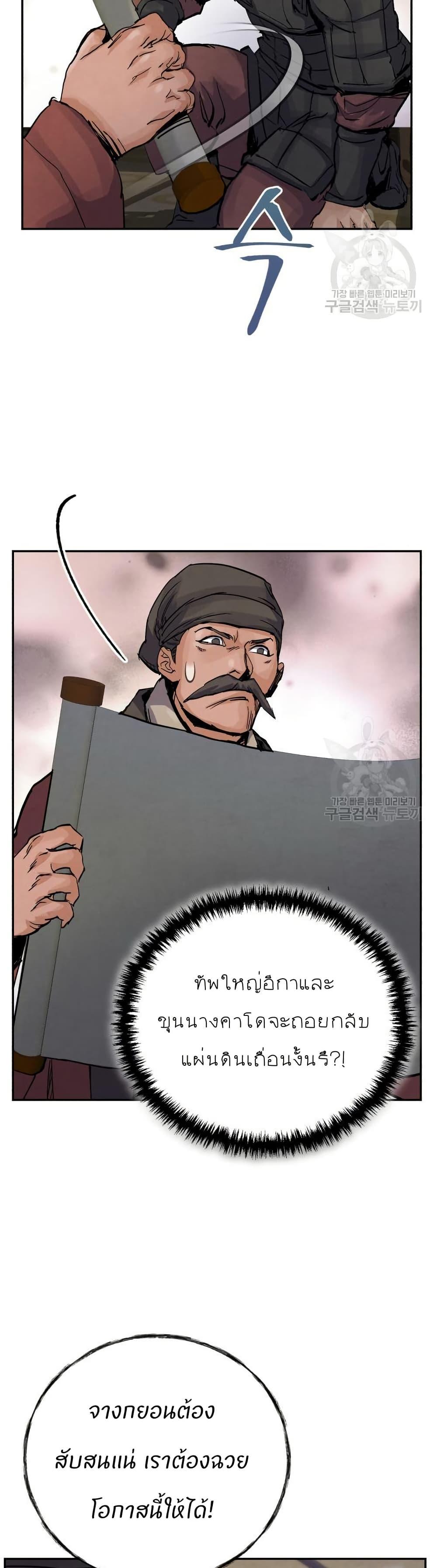 Record of a New Goguryeo ตอนที่ 38 19