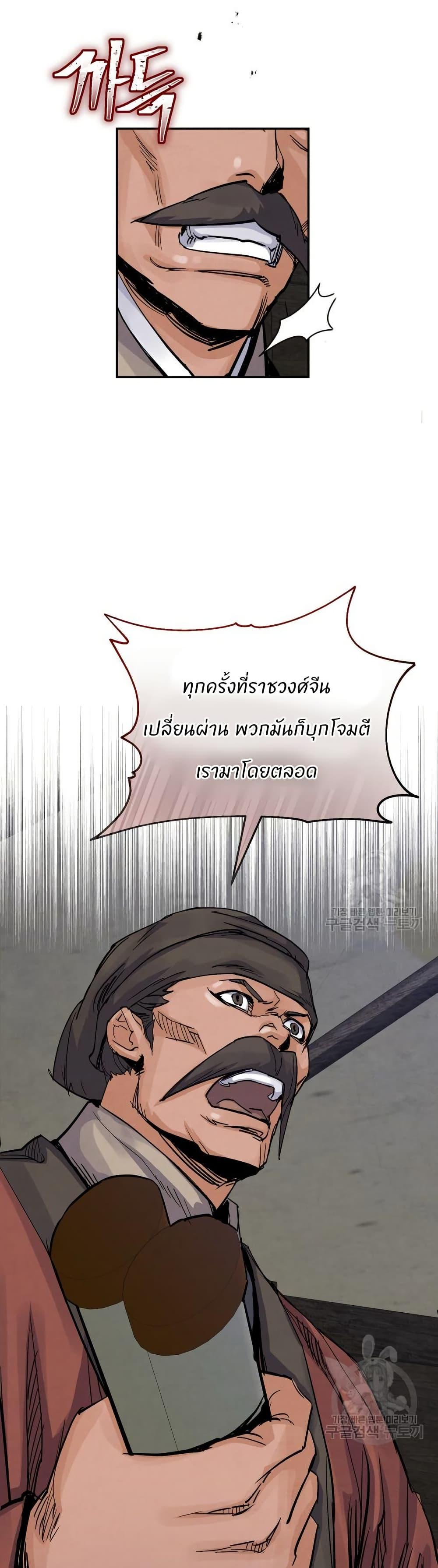 Record of a New Goguryeo ตอนที่ 38 25