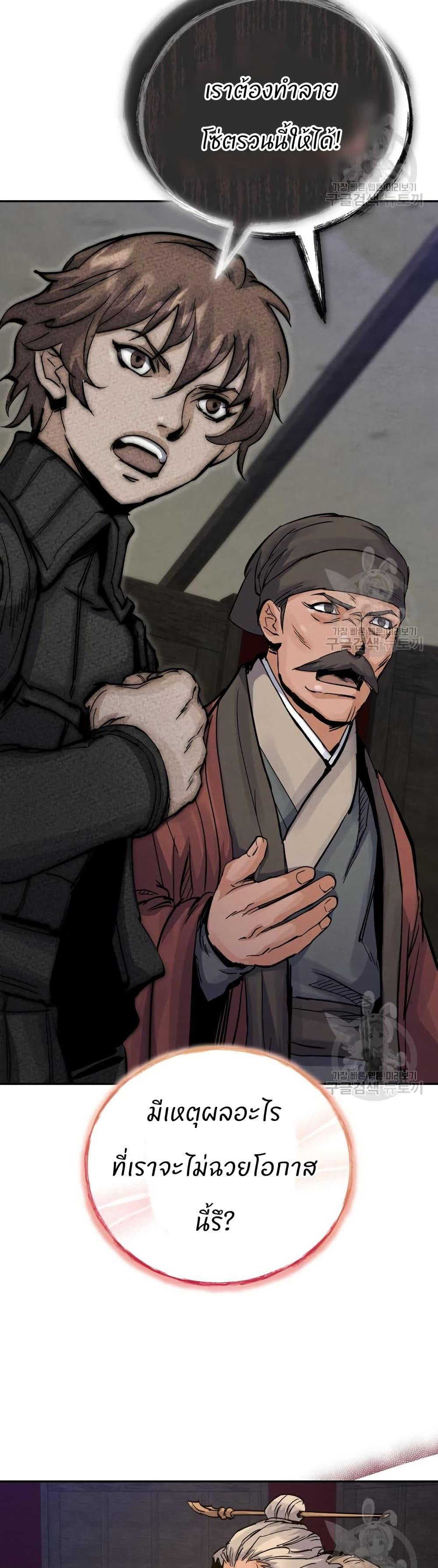 Record of a New Goguryeo ตอนที่ 38 27