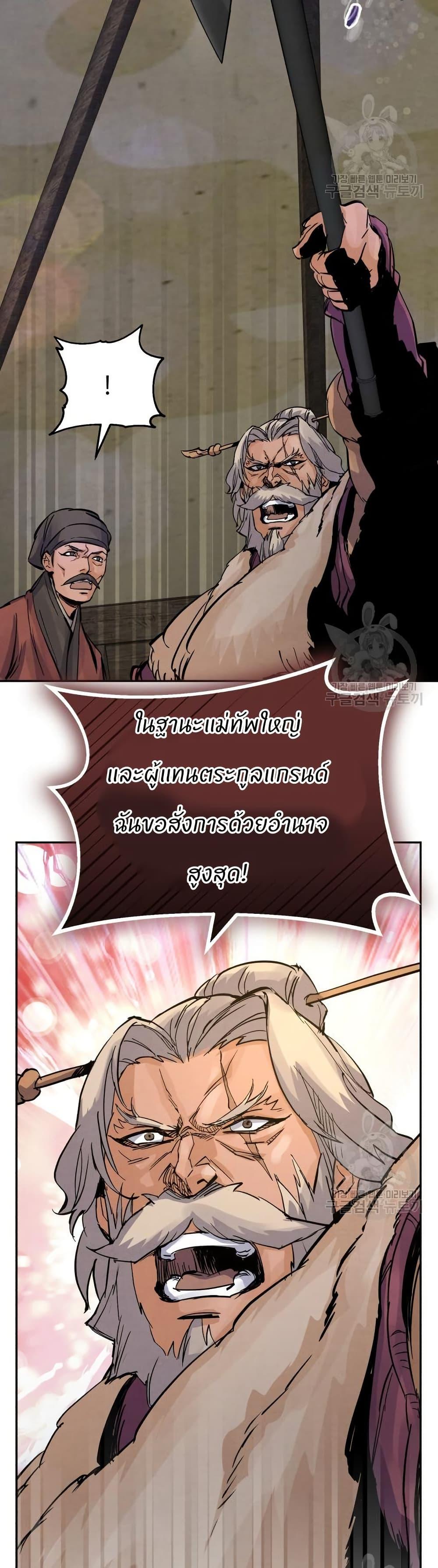 Record of a New Goguryeo ตอนที่ 38 30