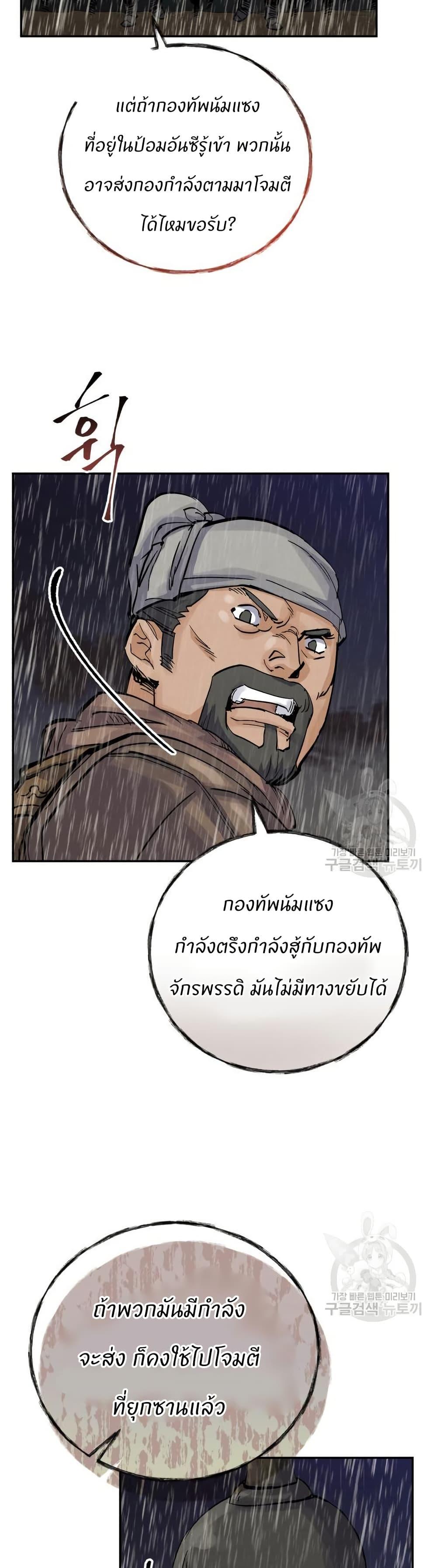 Record of a New Goguryeo ตอนที่ 38 39