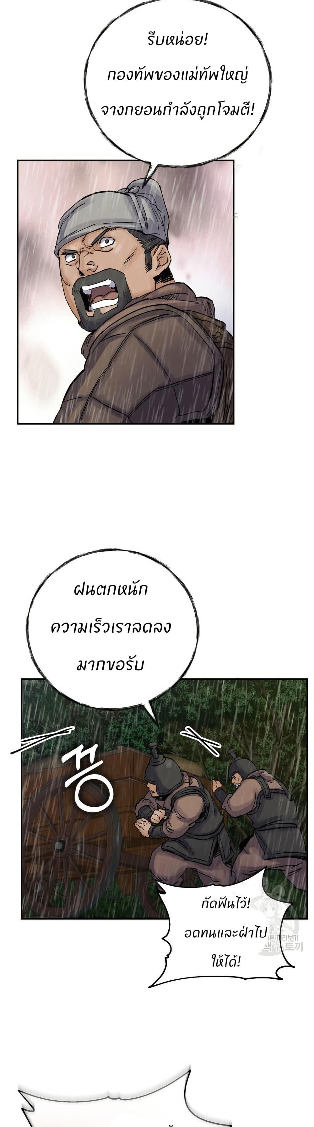Record of a New Goguryeo ตอนที่ 38 36