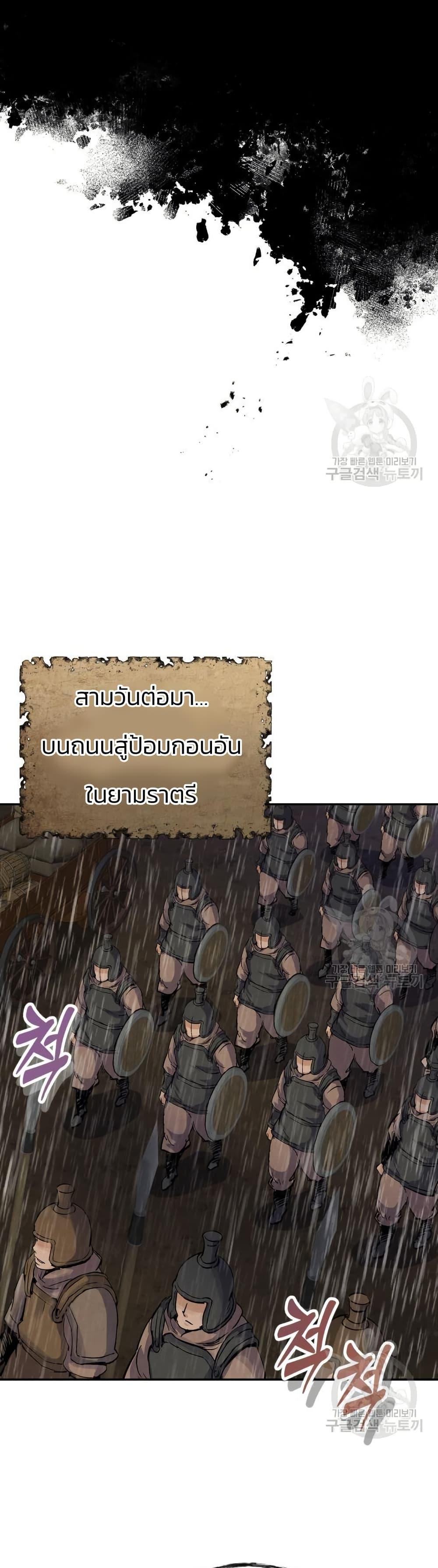 Record of a New Goguryeo ตอนที่ 38 35