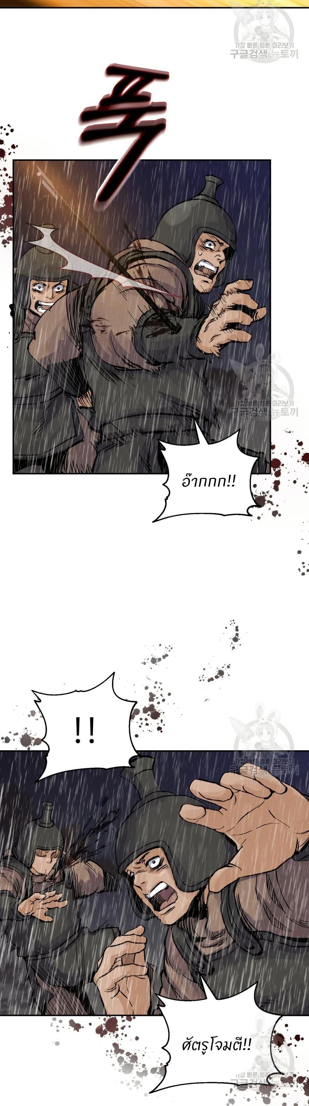 Record of a New Goguryeo ตอนที่ 38 41