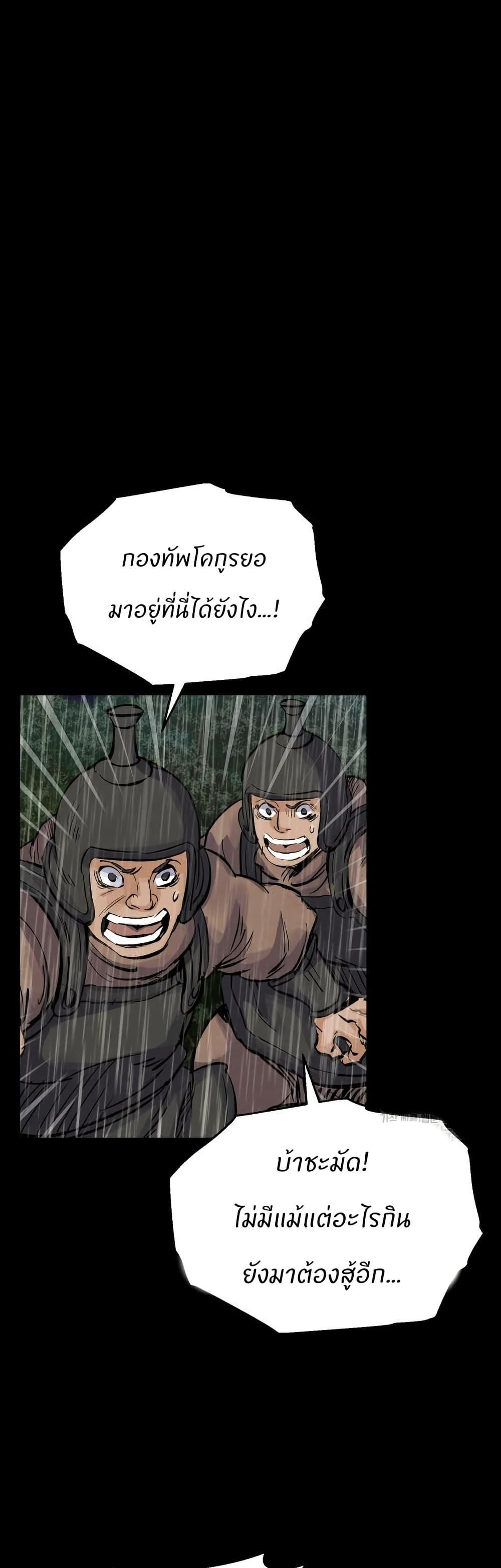 Record of a New Goguryeo ตอนที่ 39 1