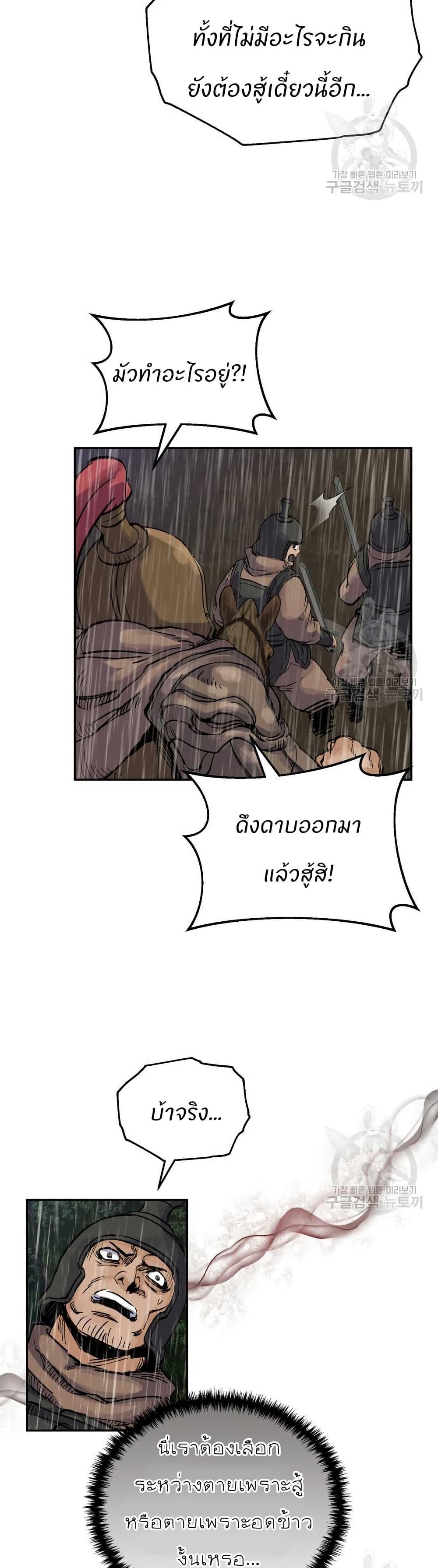 Record of a New Goguryeo ตอนที่ 38 47