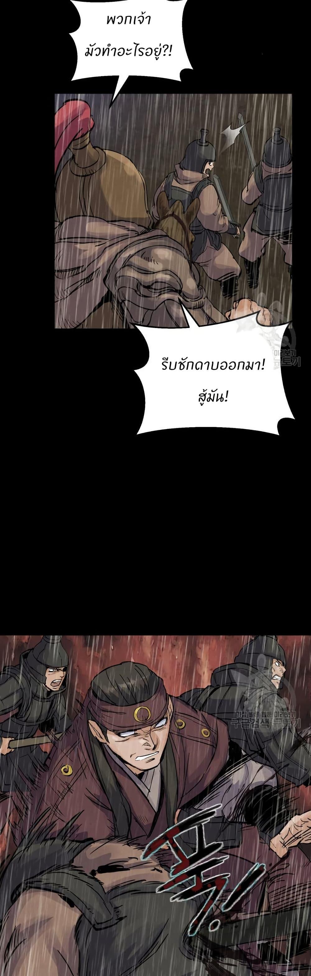 Record of a New Goguryeo ตอนที่ 39 2