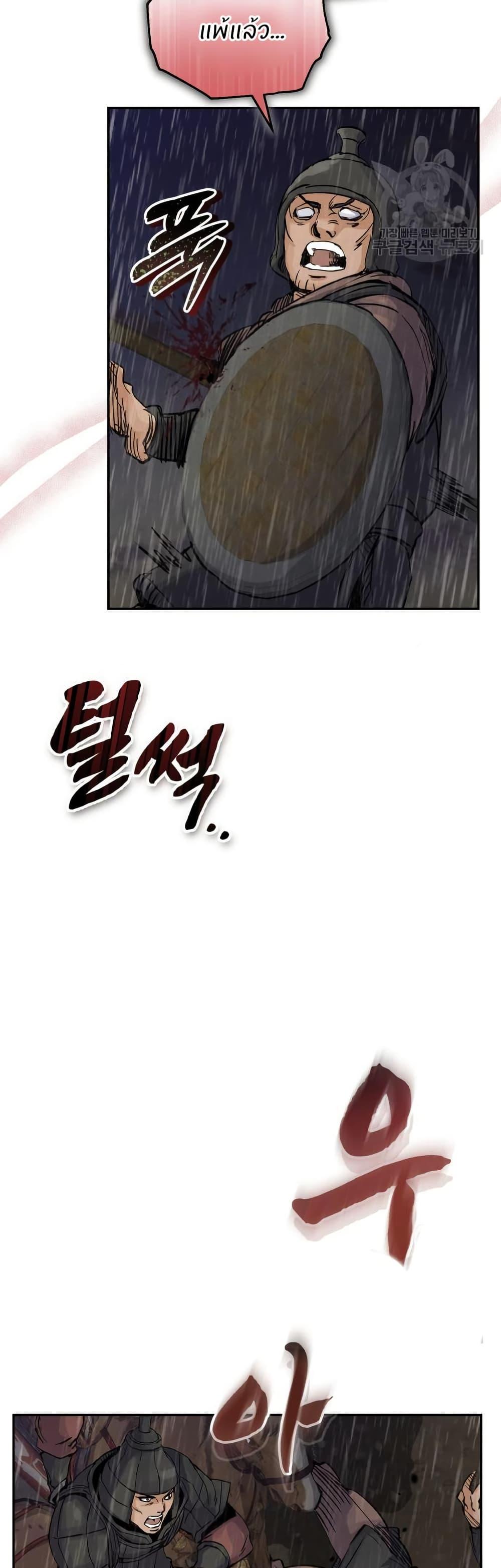 Record of a New Goguryeo ตอนที่ 39 13