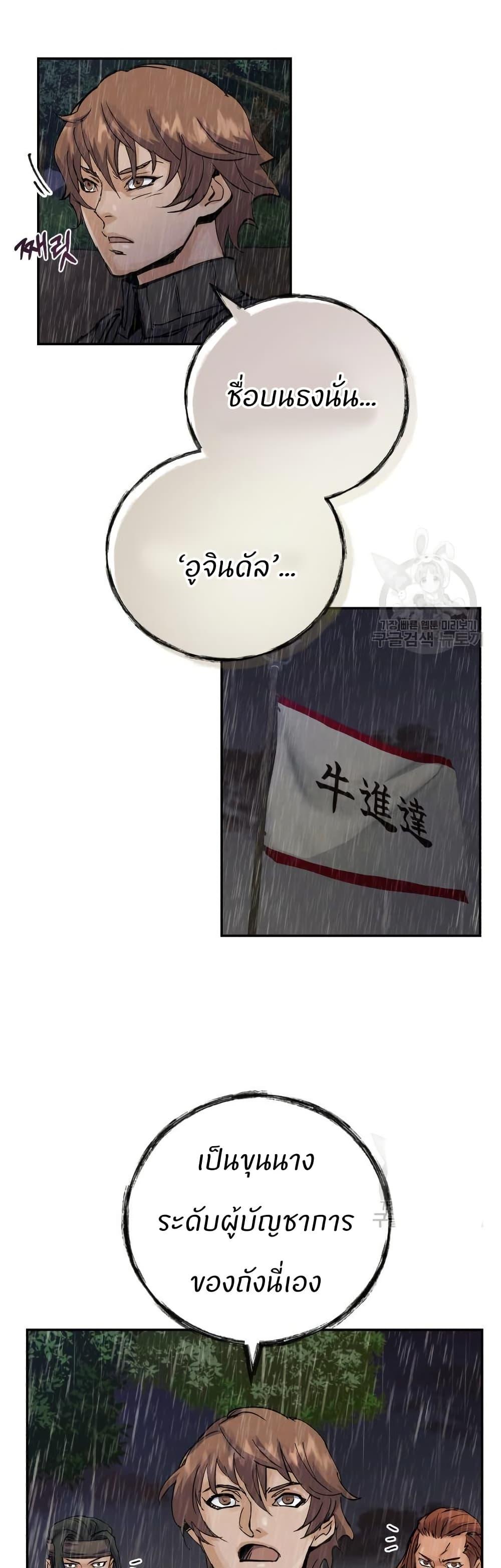 Record of a New Goguryeo ตอนที่ 39 19